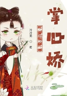 Dressed in the Palm of an Emperor's Hand