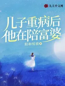 After His Son Became Seriously Ill, He Stayed with the Rich Woman