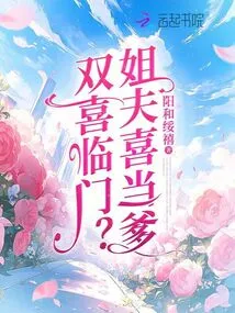 Double Happiness? Brother-in-law is Happy to Be a Father