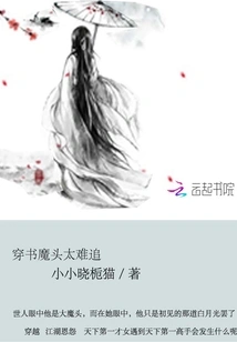 The Devil Who Wears a Book is Too Hard to Chase