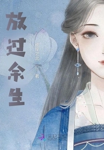 Let the Rest of Your Life Go