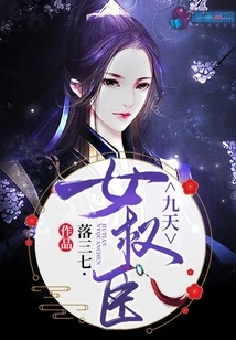 Empress of the Nine Heavens