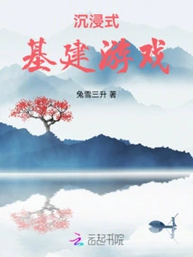 Immersive Infrastructure Game