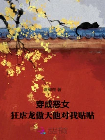 Dressed as a Villain, Violently Tormenting Long Aotian, He Slapped Me