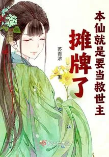 It's a Showdown, I Want to Be the Savior