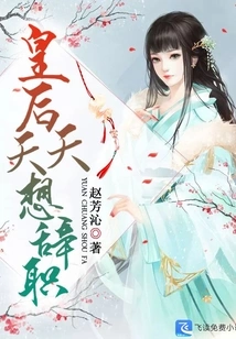 The Queen Wants to Resign Every Day