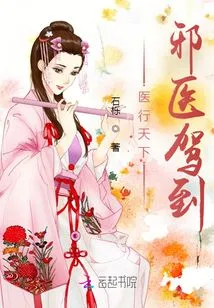 Medicine is Practiced All over the World: Here Comes the Evil Doctor