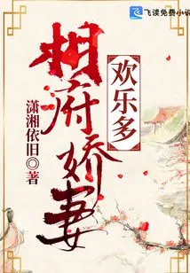 The Prime Minister's Wife is Very Happy