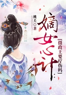 The Daughter's Scheming: Does the Regent Want to Heal His Injury?