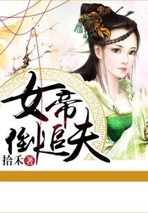 The Empress Pursues Her Husband