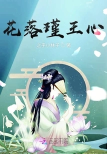 Flowers Fall into King Jin's Heart