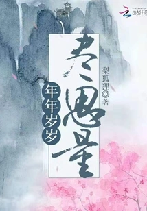 Think About it Year after Year