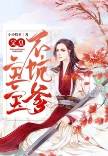 Father, the Baby Will Not Cheat on His Father