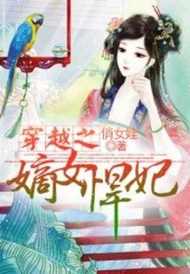 The Fierce Concubine, the Legitimate Daughter of Time Travel