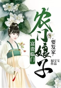 Wealth is Coming: a Peasant Girl Wants to Make a Fortune