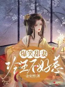 Funny Sweet Wife: King Leng is Not Easy to Mess With