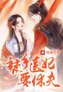 The Hot-handed Doctor Wants to Divorce Her Husband