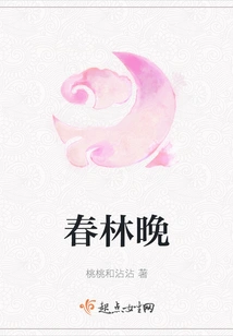 Spring Forest Evening