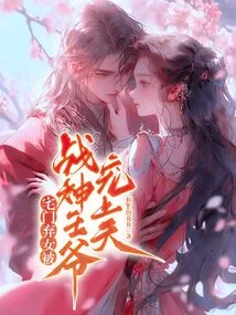 The Abandoned Daughter of the House is Doted on by the God of War Prince