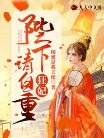 Mad Concubine: Your Majesty, Please Respect Yourself