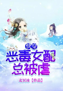 Quick Travel: the Vicious Female Supporting Character is Always Abused