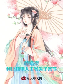 On Our Wedding Night, I Made the Vegetative Prince Lose His Reputation