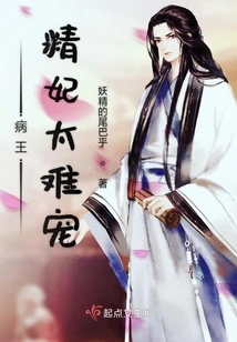 The Sick King's Concubine is Too Difficult to Pamper