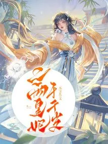 Two or Two Imperial Concubines Are a Thousand Years Old