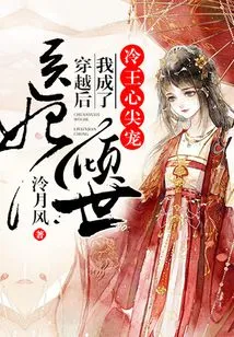 The Most Beautiful Medical Concubine: after Time Travel, I Became King Leng's Favorite