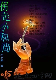 Kidnapping the Little Monk