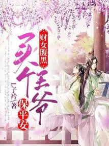 The Wealthy Girl is Evil, so Buy a Prince to Keep Her Safe