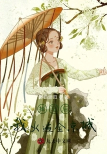 After Falling Off the Horse, I Became Popular All over the Capital