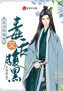 The Villain, the Prime Minister, Has a Vicious Tongue and a Sinister Heart