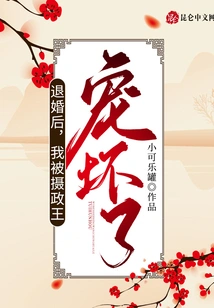 After Breaking Off the Engagement, I Was Spoiled by the Regent!