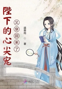 His Majesty's Beloved is Back in Costume Again