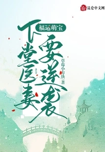 Lucky Cute Baby: the Doctor's Wife Wants to Counterattack