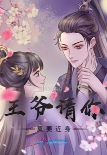 Your Majesty, Please Don't Come Close