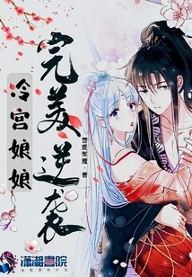 The Cold Palace Empress Perfect Counterattack