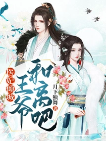 Medical Concubine Qingcheng: Your Majesty, Let's Make Peace with Each Other