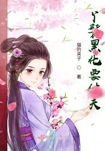 The Maid Turns Black and Wants to Divorce Her Husband