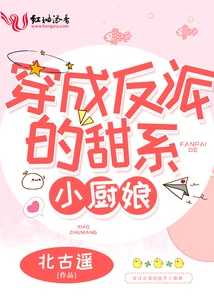 A Sweet Little Cook Dressed as a Villain