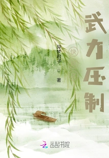 Quickly Travel Through Force to Suppress