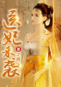 The Doctor's Concubine is Coming