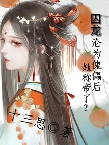 The Emperor's Harem is Unique