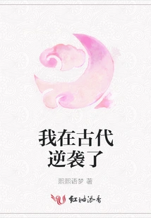 I Counterattacked in Ancient Times