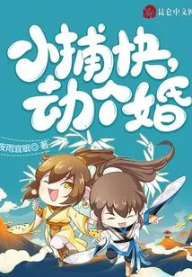 Little Catcher, Rob a Wedding!