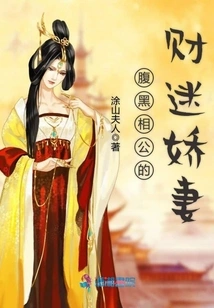 The Scheming Husband's Wealthy Wife