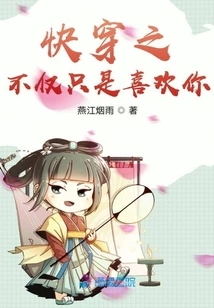 Kuai Chuanzhi Not Only Likes You