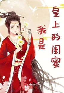 I Am the Emperor's Best Friend