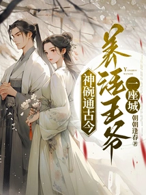 The Divine Bowl Connects the Past and Present and Feeds the Prince a City